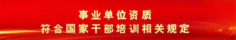 西柏坡红色培训基地