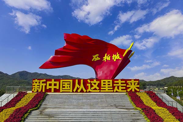 西柏坡红色培训基地,西柏坡红色教育培训