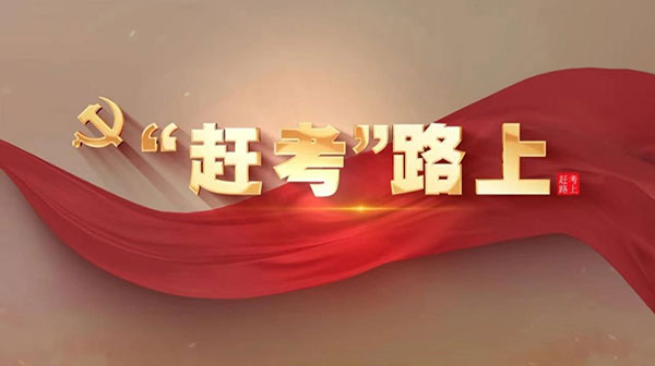 西柏坡红色教育培训基地\西柏坡红色培训